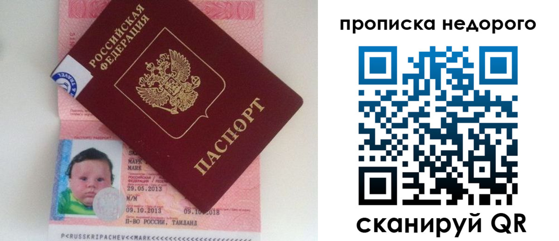 прописка иностранных граждан в Чудово