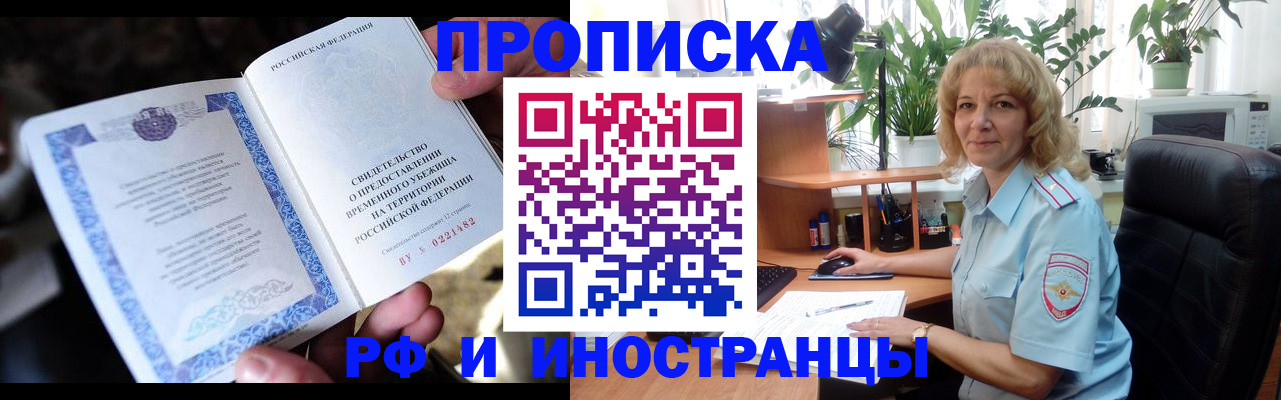прописка 2025 в Чудово