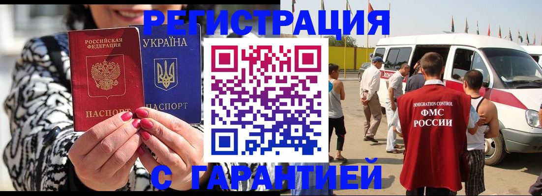 прописка в Чудово