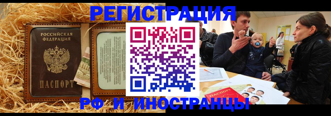 прописка ребенка в Чудово